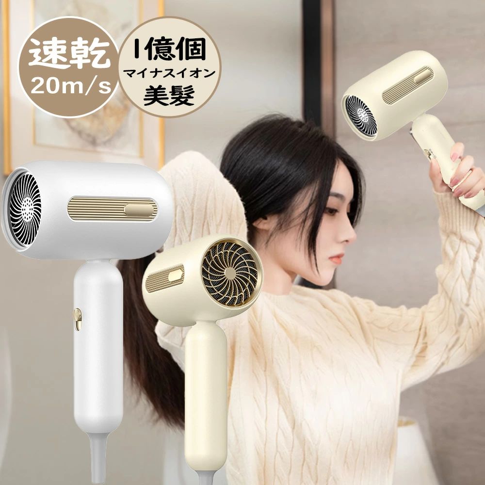 短時間 業務用 人気 大風速 高機能 3段階温度調節 1200W 静音 軽量 高級 マイナスイオン 大風量 速乾 ヘアドライヤー