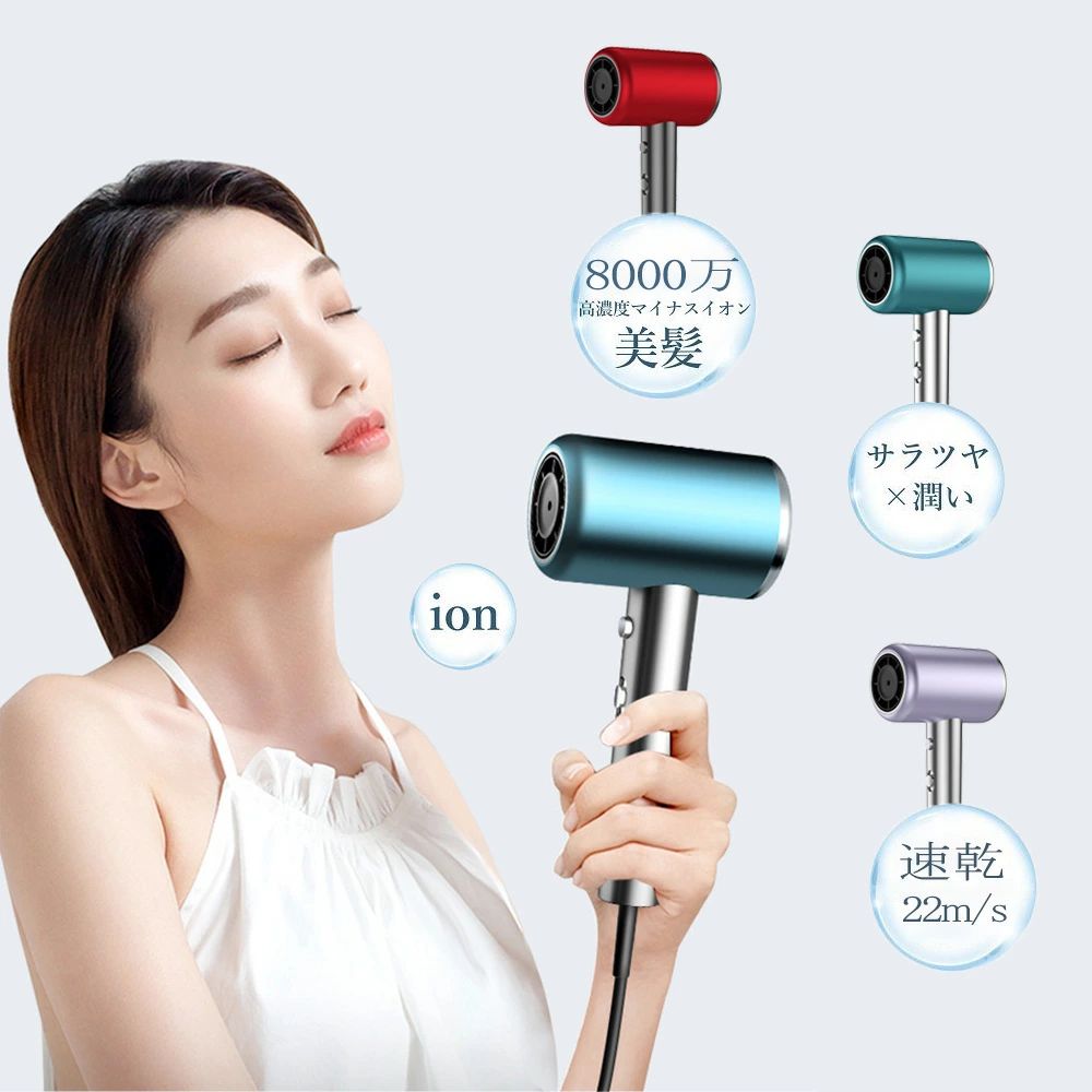 短時 業務用 人気 大風速 高機能 3段階風速 1800W 静音 軽量 高級 マイナスイオン 大風量22m/s 速乾 ヘアドライヤー