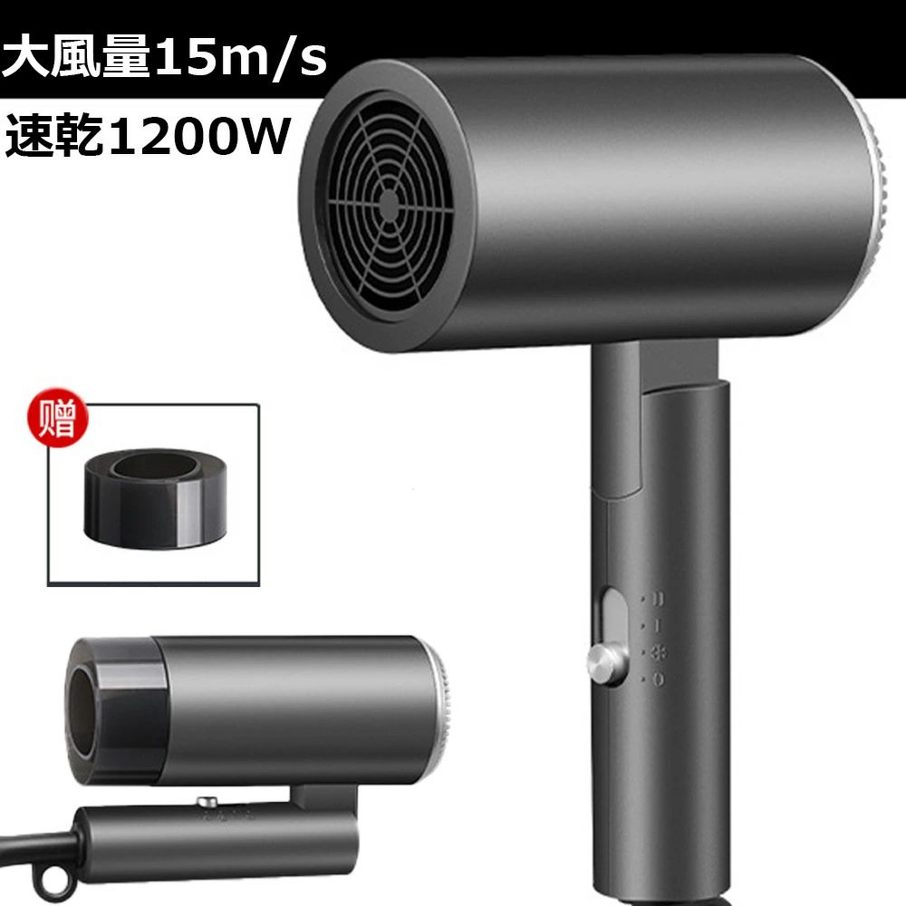 業務用 人気 大風速 高機能 3段階風速 1200W 静音 軽量 高級 マイナスイオン 折り畳み式 大風量 速乾 ヘアドライヤー