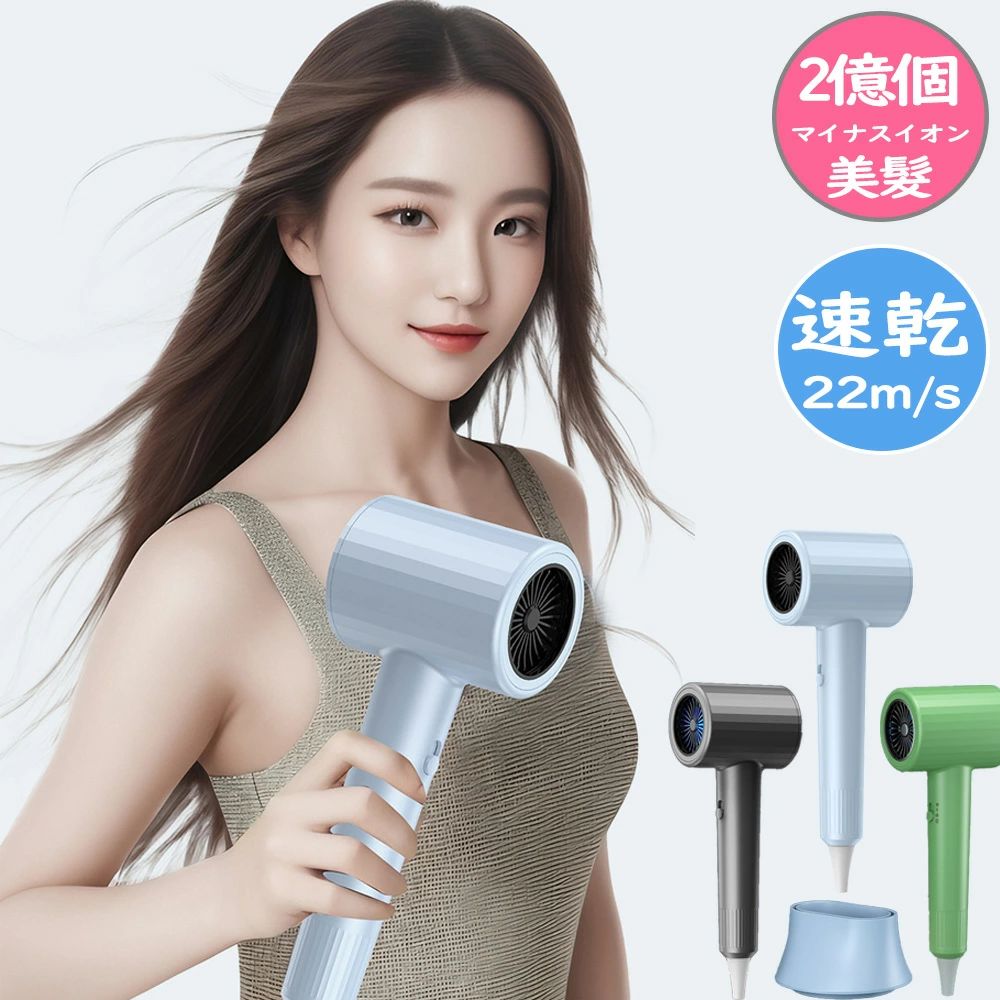 短 業務用 人気 大風速 高機能 3段階風速 1800W 静音 軽量 高級 マイナスイオン 大風量 冷熱風 速乾 ヘアドライヤー