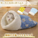 マイク ペットベッド あったか寝袋 小型犬用 マット キャットハウスペット用 猫ふとん 猫寝袋 キャラクター 寒さ対策