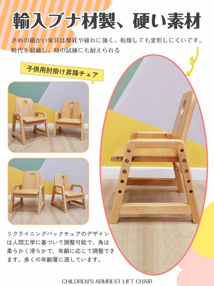 勉強椅 学習椅子 椅子 リビング学習 ダイニングチェア 学習チェア 木製 ローチェア 高さ調節 キッズチェア 子供 チェア 2