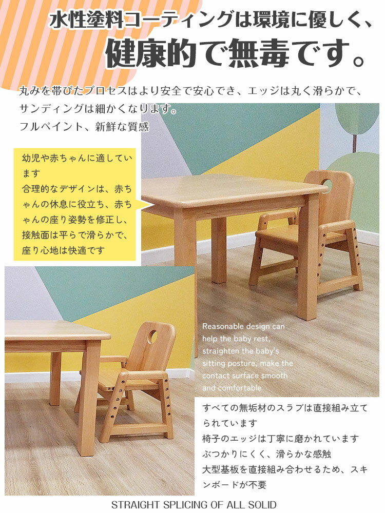 勉強椅 学習椅子 椅子 リビング学習 ダイニングチェア 学習チェア 木製 ローチェア 高さ調節 キッズチェア 子供 チェア 3