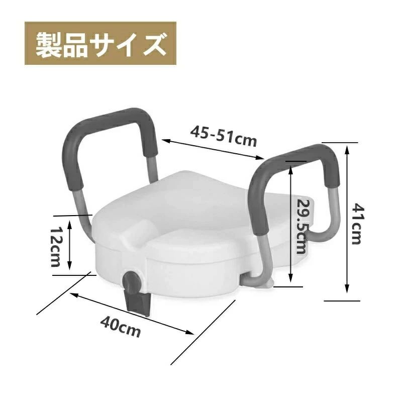手術回復患者/妊婦/障害者/高齢 工具不要 簡単取付 ひざの圧力を軽減 上げられた便座（高さ12cm）手すり付き 介護便座 2