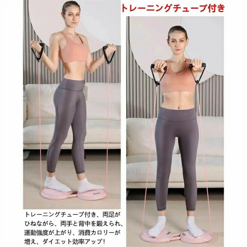 ウエスト 幅調節可能 ねじり運動 体幹トレーニング 腰引き締め スピンボード ウェ...