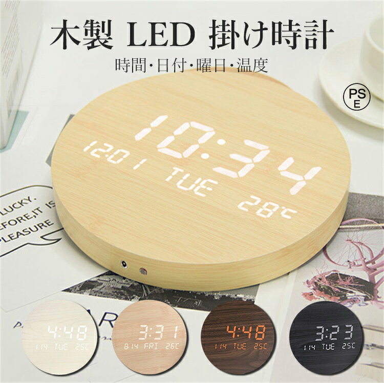 8000mAh充電式 ワイヤレス/有線兼用電子無線長時間航続 置き時計 led デジタル 掛け時計 壁掛時計 20cm