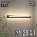 おし 照明 玄関 屋外 明るい ポーチライト 外灯 モダン シンプル 玄関照明 表札灯 40cm〜120cm LED 玄関灯