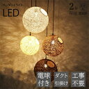 照 デザイン シンプル モダン LED対応 1灯 12畳 6畳 ナチュラル おしゃれ 北欧 ダイニング 木目調