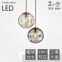 簡単取付 照明器具 照明 玄関 リビング用 寝室 led 天井照明 ダイニング おしゃれ ガラス 1灯 北欧