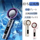 携帯用扇風 長時間 冷風 半導体冷却 冷却プレート 1-100段階風量調節 羽なし 冷風機 小型 扇風機 ハンディファン /