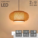 レスト ホテル 寝室 カフェ 自然 バンブー 天然素材 天井照明 照明器具 レトロ アジアン 和室 和風
