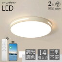 シ LED 天井照明 明るい 工事不要 アッパーライト スマホ制御 リモコン付き 調光調色 おしゃれ LED