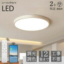 リ 子供部屋 10畳 8畳 6畳 12畳 天井照明 照明器具 シンプル カラフル リモコン付き 調光調色 LED シーリングライト