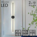 洗面鏡照 洗面所照明 洗面照明 壁掛けライト ブラケット照明 ランプ 間接照明 LED対応 洗面所 北欧