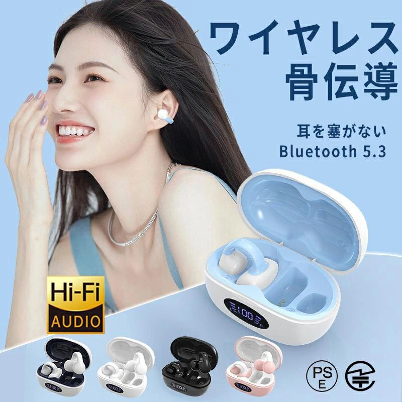 Hi-Fi 瞬間接続 自動ペアリング 完全ワイヤレス 快適 挟んで装着 LED残量表示 5.3 Bluetooth 骨伝導イヤホン
