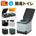 キャンプ 防災用品 防災グッズ 簡単 便器 携帯トイレ 車載トイレ 野外用トイレ 非常用トイレ 簡易トイレ 折り畳み式