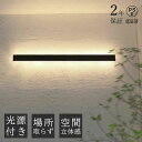 おし 照明 玄関 屋外 明るい ポーチライト 外灯 モダン シンプル 玄関照明 表札灯 30cm~120cm LED 玄関灯