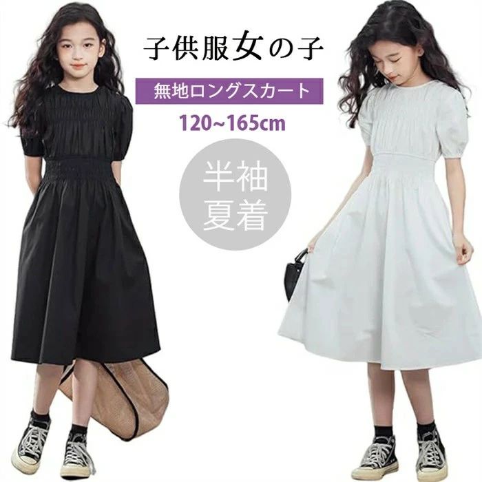 Short Sleeves - 女の おしゃれ 可愛い 韓国 カジュアル 夏 ワンピース キッズ 半袖 女の子 ワンピース ワンピース 女の子 韓国子供服