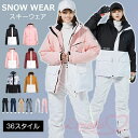 防 撥水 パンツ ジャケット スキー ユニセックス メンズ レディース 上下セット スノボウェア スノーボードウェア