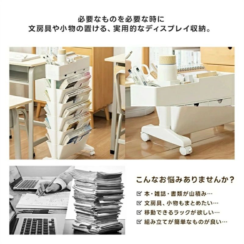フ 雑誌 書類収納ラック 雑誌 本 工具不要 オープンラック 大容量 キャスター付き 省スペース 6段階スリムタイプ [2]