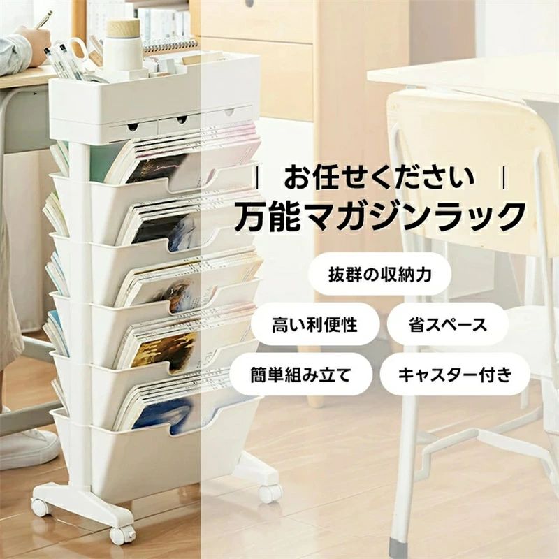 フ 雑誌 書類収納ラック 雑誌 本 工具不要 オープンラック 大容量 キャスター付き 省スペース 6段階スリムタイプ [3]
