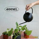 園芸用 観葉植物 散水 かわいい 丸形 小型 高級感 園芸 長い注ぎ口 水さし ステンレス 400ml ジョウロ おしゃれ 水差し