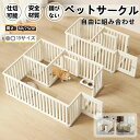 犬猫脱走防止フェ 自由に組み合わせ 檻感がない ペットケージ サークルケージ 犬 ドア付き サークル 犬 ドア付き