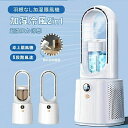 エ 足元 ヒーター 室内干し 羽なし タワーファン スリム サーキュレーター 加湿機 加湿器 扇風機 一台4役