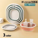吊るせる バス用品 四角形 持ち運び便利 隙間収納 壁掛け 省スペース たためる 湯桶 洗い桶 たらい 洗面器 折りたたみ