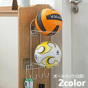ディス ホルダー バレーボール 2段 ボールスタンド サッカーボール バスケットボール 玄関収納 壁掛け収納 ボール収納
