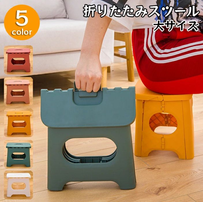 バー アウトドア キッズチェア 子ども椅子 持ち運び 大サイズ チェア 踏み台 ステップ台 イス 折りたた..