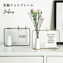 可愛 シンプル おしゃれ 北欧風 メモクリップ フラワースタンド フラワーベース 花びん フォトフレーム 一輪挿し 花瓶