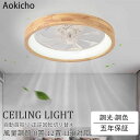 高 12畳 10畳 8畳 天然木 薄型 ウッド シーリングライト LED ファン付 シーリングファンライト