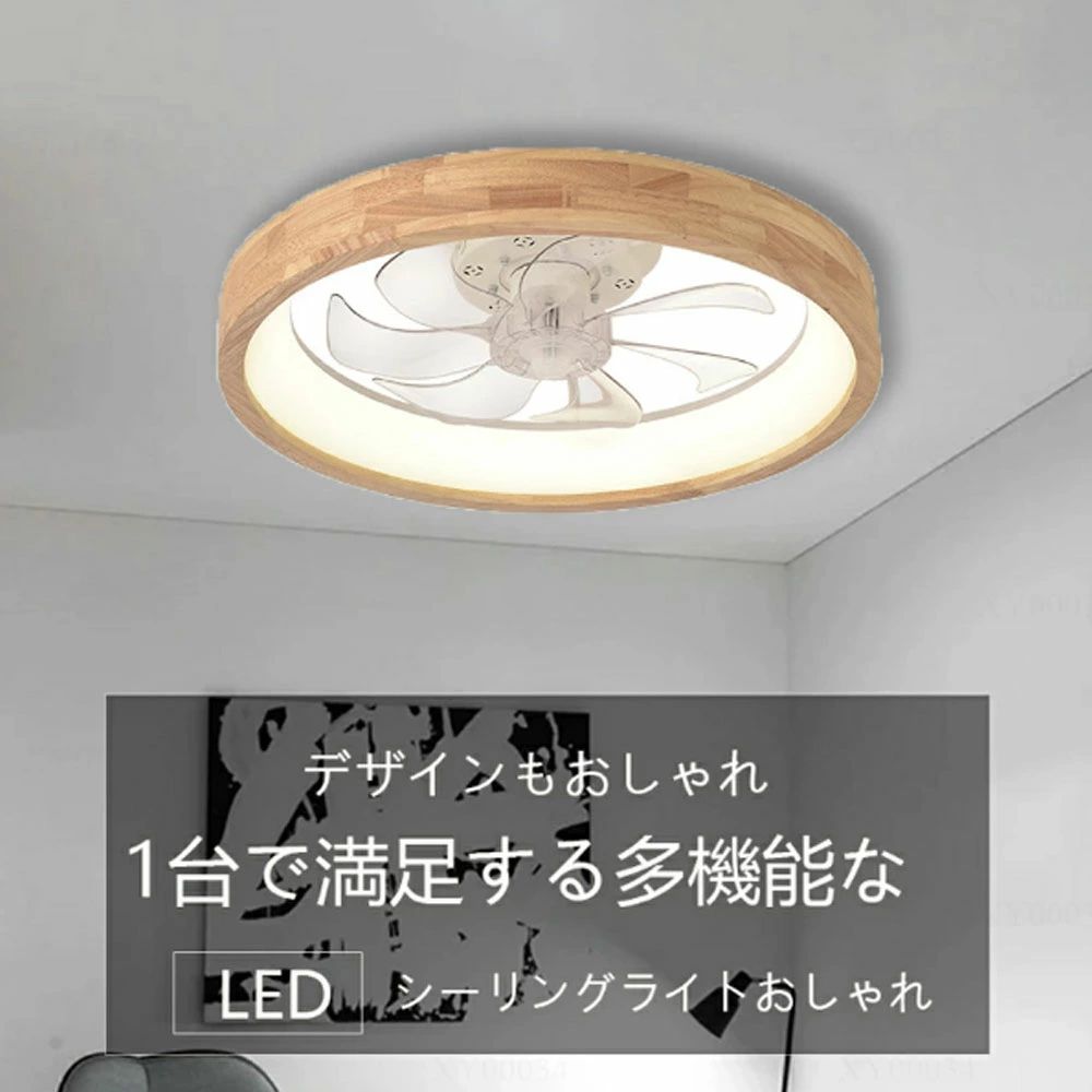 高 12畳 10畳 8畳 天然木 薄型 ウッド シーリングライト LED ファン付 シーリング...