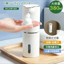 泡ハンドソ 食器洗剤 ディスペンサー ハンドソープ 泡 自動(3)