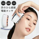 口元 目元 美肌 全身用 電動フェイスマッサージ 小顔ローラー V顔 かっさ美顔器 振動 リフトアップ効果 EMS 美顔器