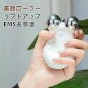 口 目元 美肌 全身用 電動フェイスマッサージ 小顔ローラー V顔 美顔器 母の日 リフトアップ効果 美顔器 ミニ EMS