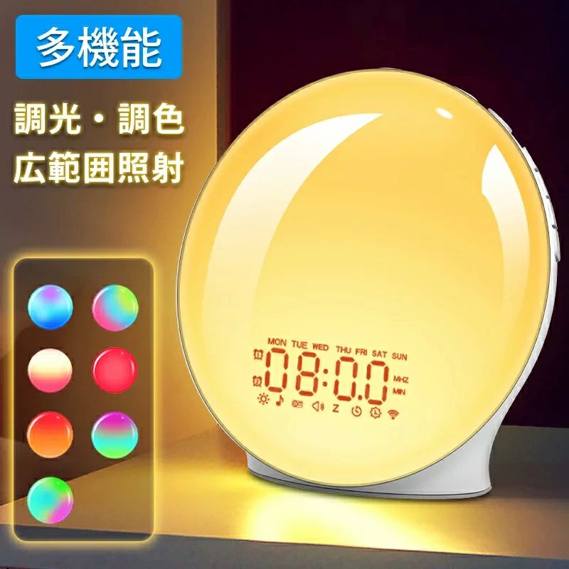 20段 時計 アラーム ダブル FMラジオ 虹色 大音量 光 目覚まし時計 目覚ましライト