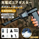 集塵機ミ 軽量 小型ブロワージェット USB充電 吹き出しと吸い込み 1台多役 ブロアー