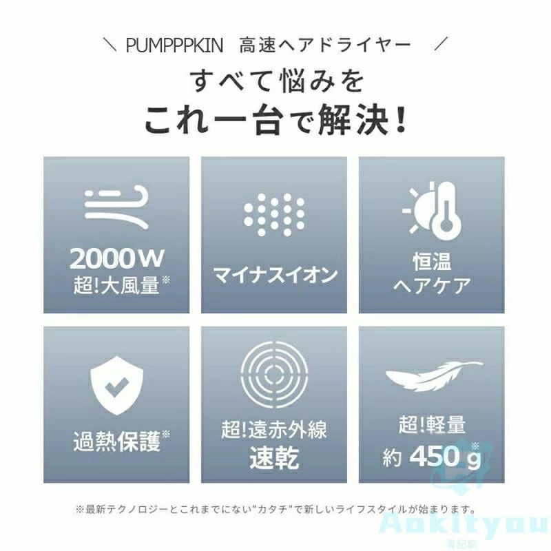 温度 過熱保護 冷熱風 コンパクト マイナスイオン 2000W ヘアドライヤー 2024最新 大風量 速乾