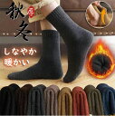 男女 厚手 暖かい あったか あったかい ぽかぽか 暖かい 冷え取り 冷え性 防寒ソックス 靴下