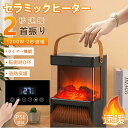 風量3 リモコン付き 電気ファンヒーター 速暖 電気ストーブ セラミックファンヒーター