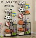 省スペース 6段 5段 4段 ボール収納ランク 大容量 ボールラック