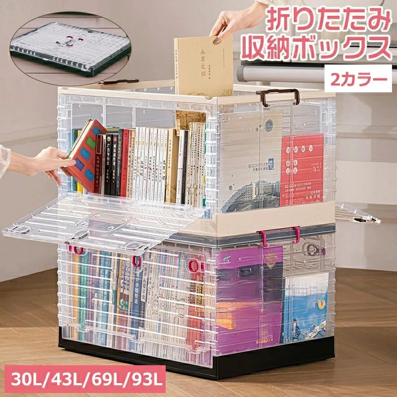壁櫥收納 - クリ 押し入れ収納ケース 大型 大容量 3面開閉 衣装ケース ブラック 前開き ボックス コンテナ 1~5個組 折りたたみ
