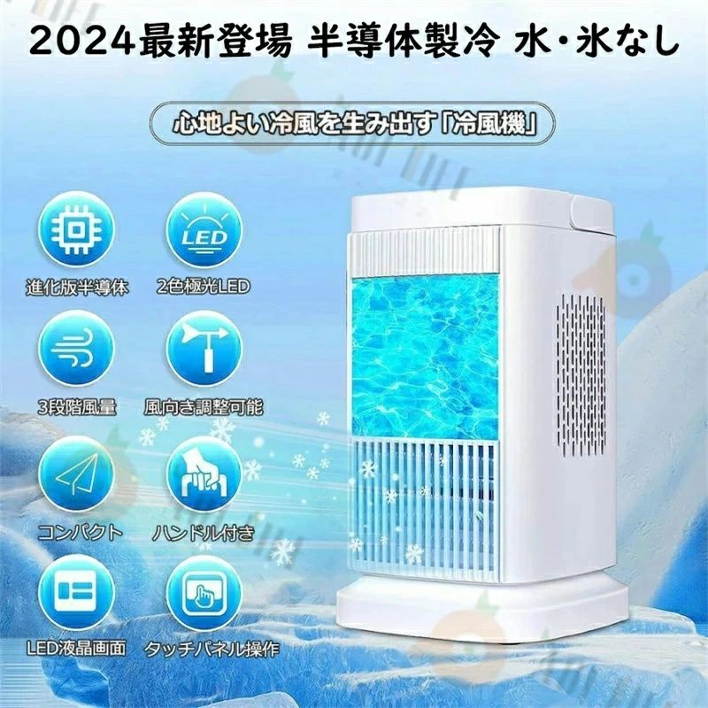冷却プレート ファン 3段階調整 卓�