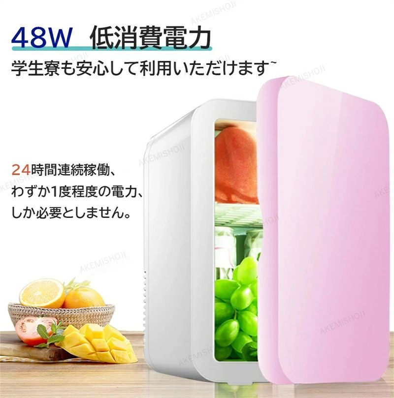 車載用 家庭用 半導体チップ ミニ冷蔵庫 保冷保温 省エネ 保温庫 保冷庫 冷温庫 加熱 冷蔵 8L 一人暮らし おしゃれ 小型