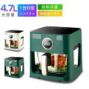 1-6人用 家庭用 揚げ物 油なし 唐揚げ 220℃熱風 電気フライヤー 超大容量 1台6役 エアフライヤー 大容量 4.7L