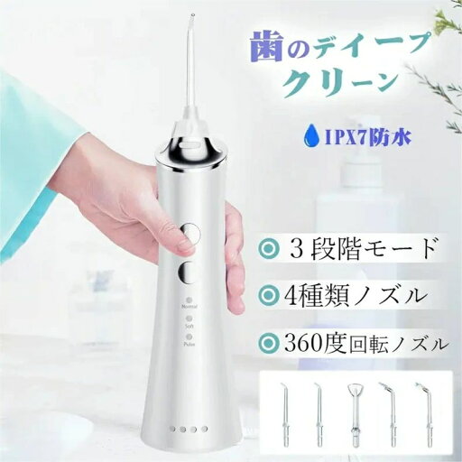 防水 3段階モード 初心者向け 歯垢除去 歯周ポケット 携帯型 電動ジェットウォッシャー 超音波 口内洗浄機 歯垢除去 防水 3段階モード 初心者向け 歯垢除去 歯周ポケット 携帯型 電動ジェットウォッシャー 超音波 口内洗浄機 歯垢除去