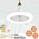 調光調 寝室 北欧 30W 6畳 dcモーター おしゃれ 角度調整 軽量 薄型 LED電球 E26口金 シーリングファンライト