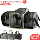 猫用 犬用 キャリーケース ペット リュック ペットバック アウトドアキャリー ペットキャリーバック 折りたたみ